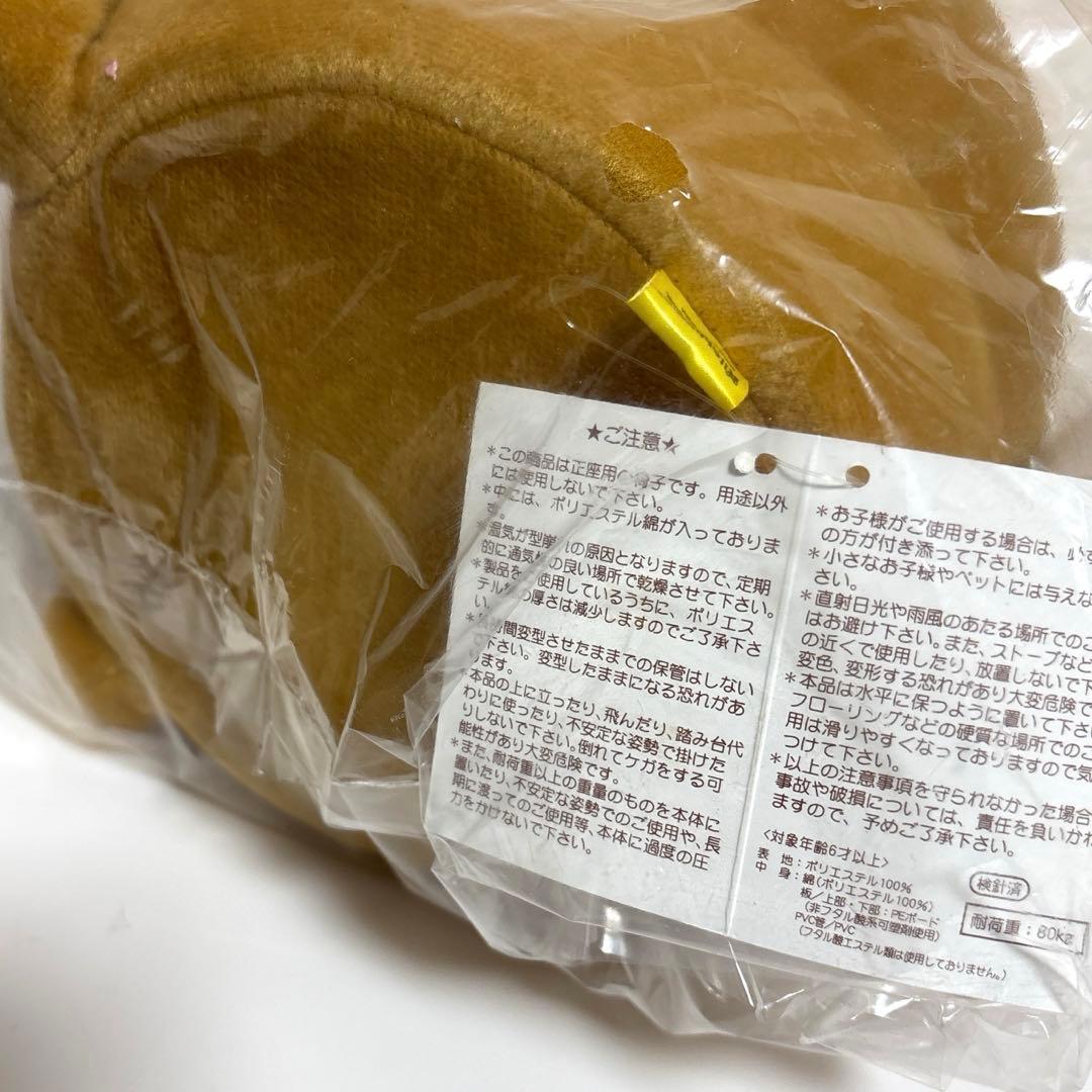 激レア　未開封　リラックマ　正座椅子　クッション　2007年製　レトロ