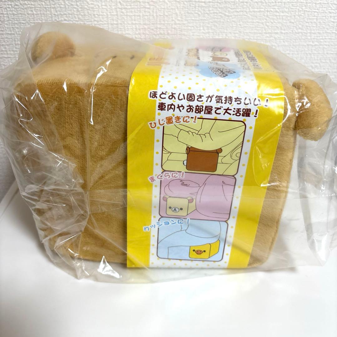 激レア　未開封　リラックマ　正座椅子　クッション　2007年製　レトロ