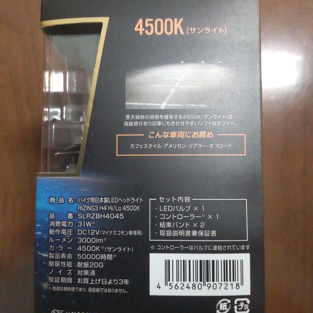 LEDヘッドライト 新品
