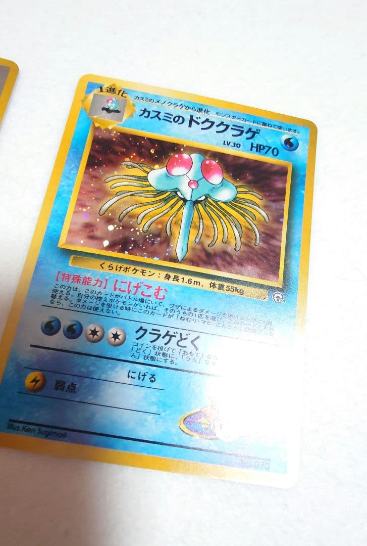 希少！初期 ポケモン カード デッキ　ハナダシティ　カスミ　カスミのなみだ　旧裏