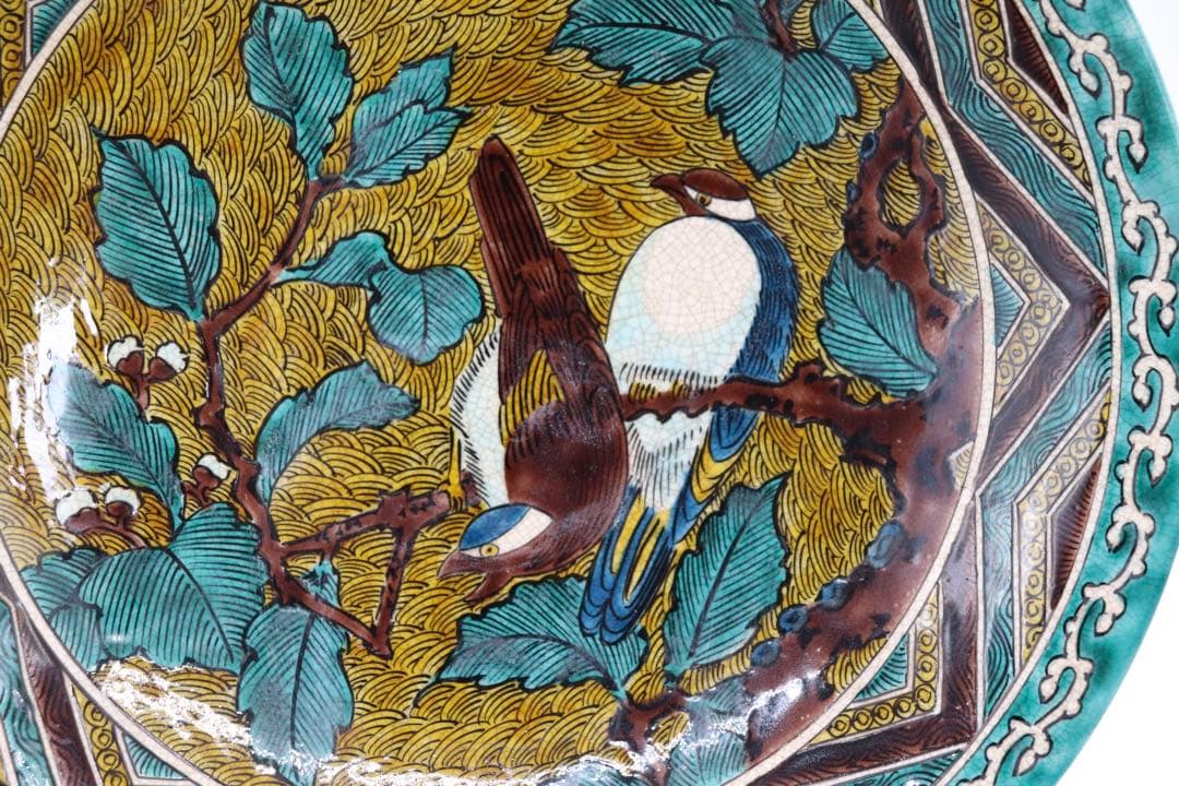 江戸　古九谷　花鳥紋大皿　青九谷　送料込み250705