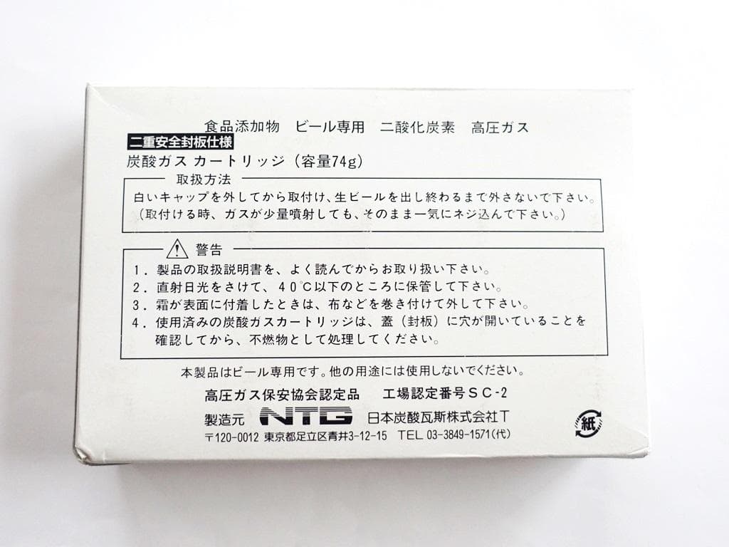 新品 ビールサーバー用 ミニガスアダプター＆ミニガス 74g 5本 サッポロ
