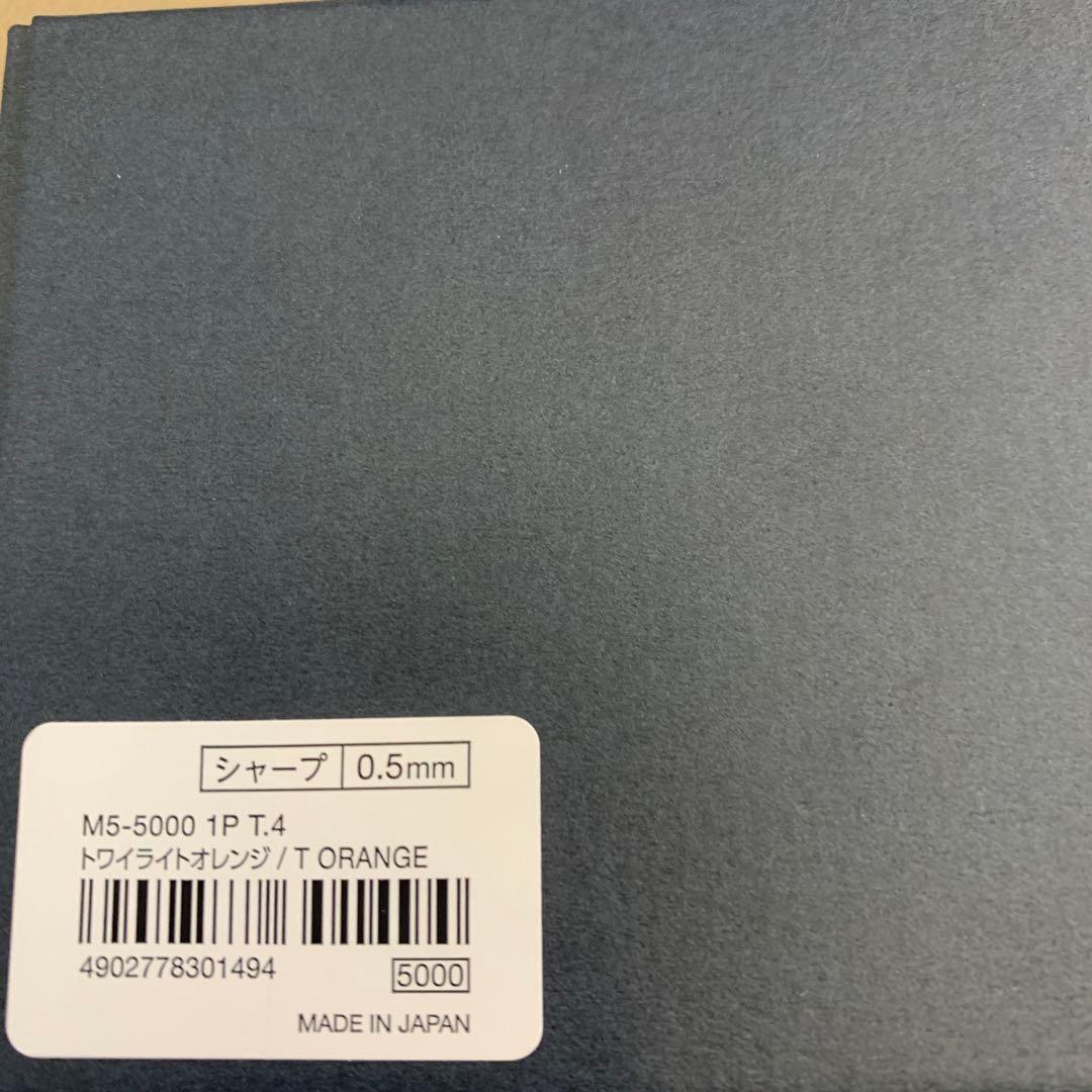 【新品未使用】クルトガダイブ トワイライトオレンジ