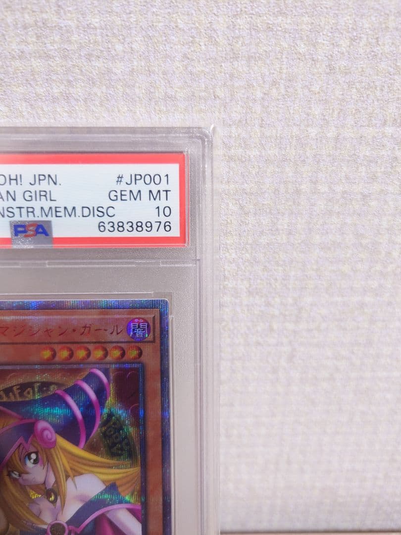 ブラックマジシャンガール20thシク PSA10