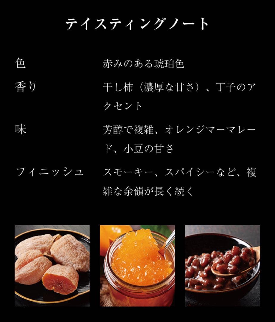 山崎 Story of the Distillery 2025 ウイスキー 2個