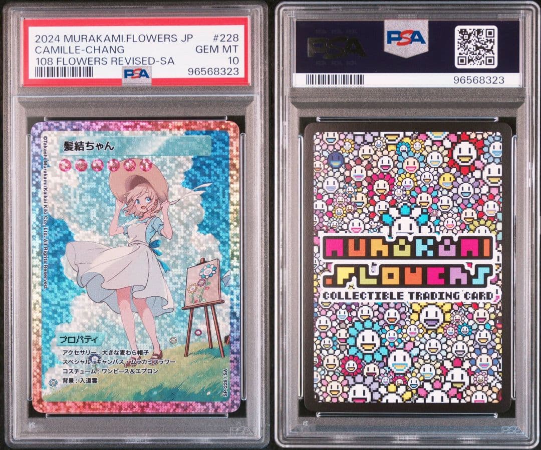 【PSA10】髪結ちゃん 英語版 Camille-chang カミーユちゃん