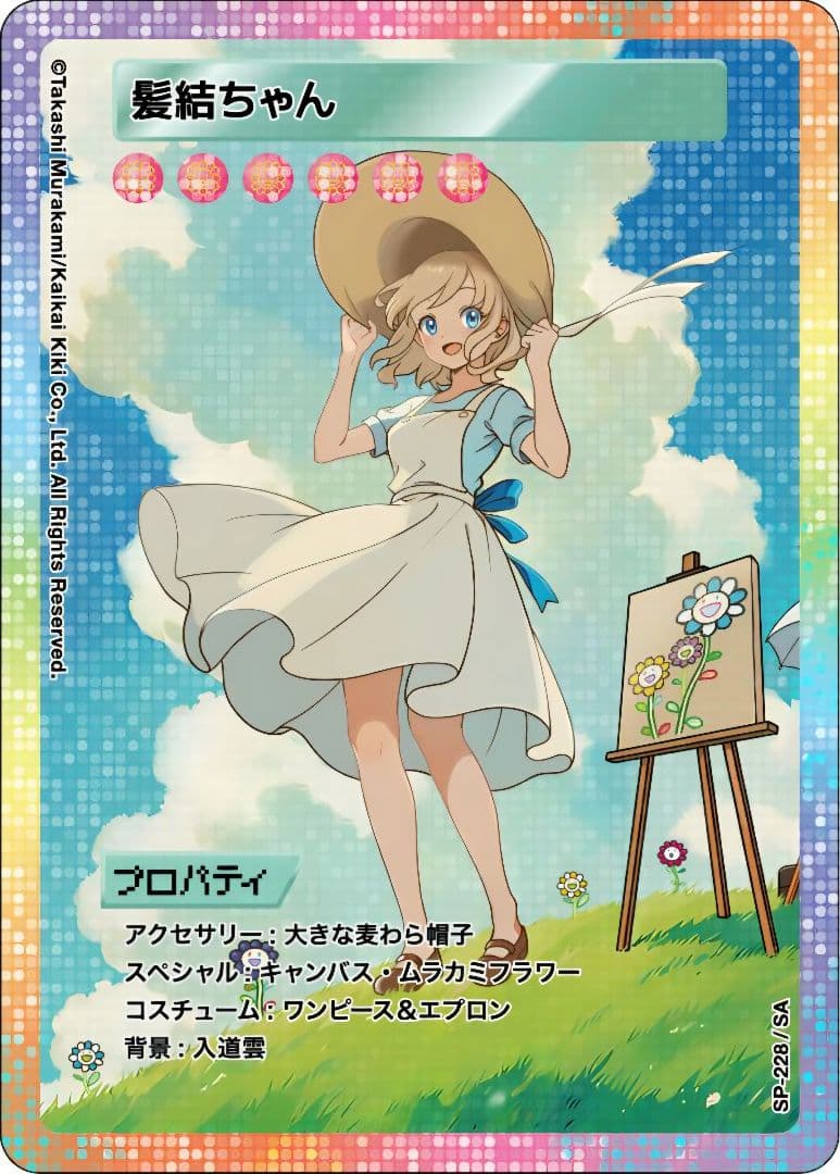 【PSA10】髪結ちゃん 英語版 Camille-chang カミーユちゃん