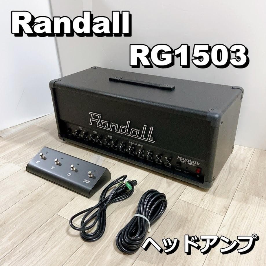 Randall RG1503 アンプヘッド ギターアンプ フットスイッチ付き ★