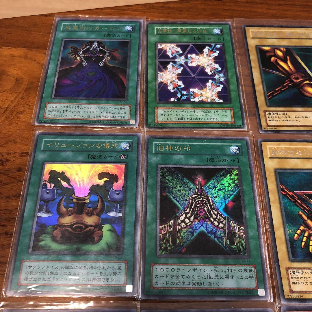 遊戯王 トレーディングカード　レリーフ　レアカード14枚セット