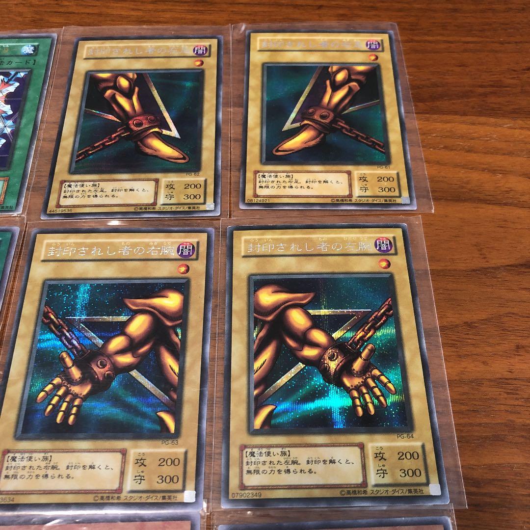 遊戯王 トレーディングカード　レリーフ　レアカード14枚セット