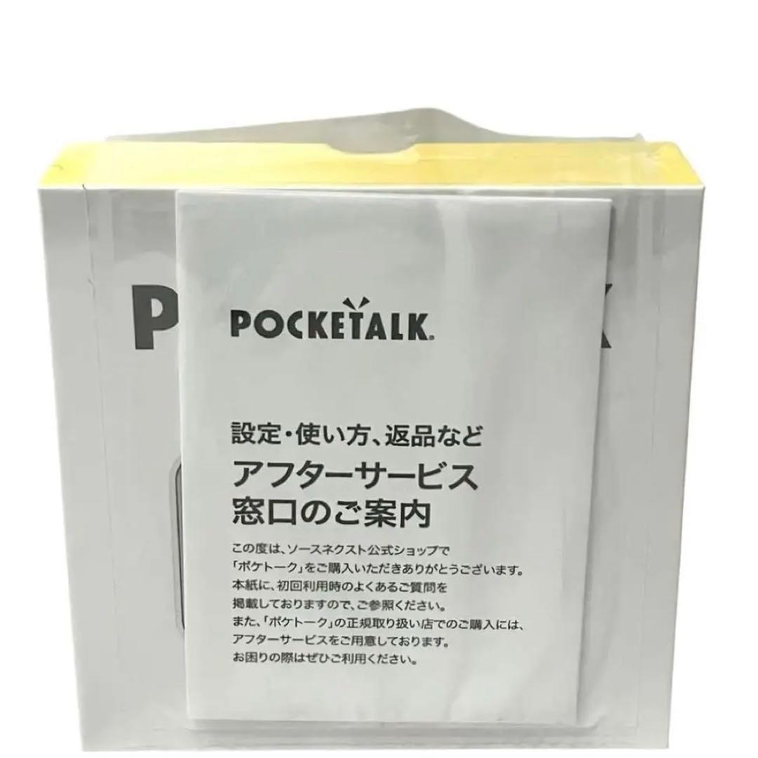 【新品】 ポケトークS AI翻訳機 POCKETALK PTSGW ホワイト