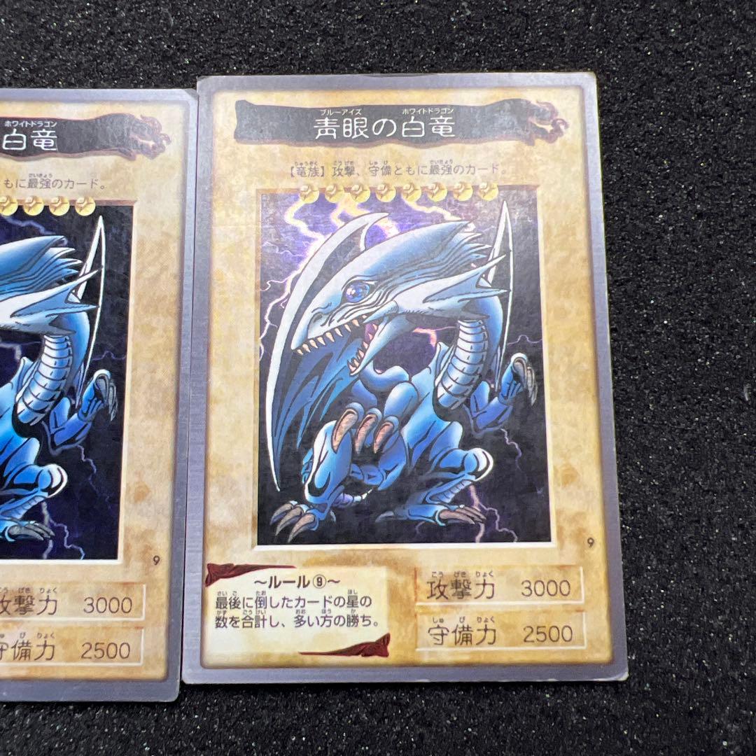 遊戯王　青眼の白竜　ブルーアイズホワイトドラゴン　バンダイ版
