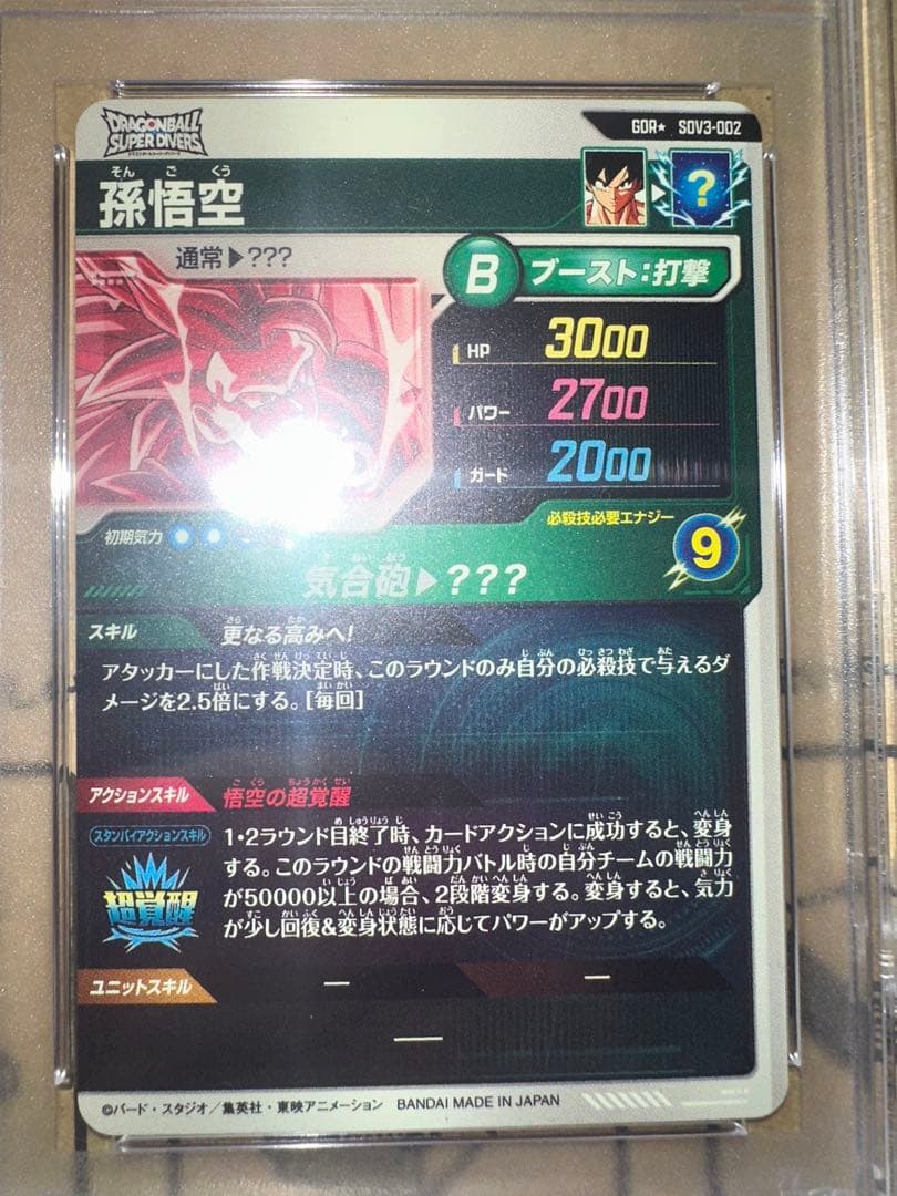 最安値 sdv3-002 パラレル sdv5-049 パラレル psa10