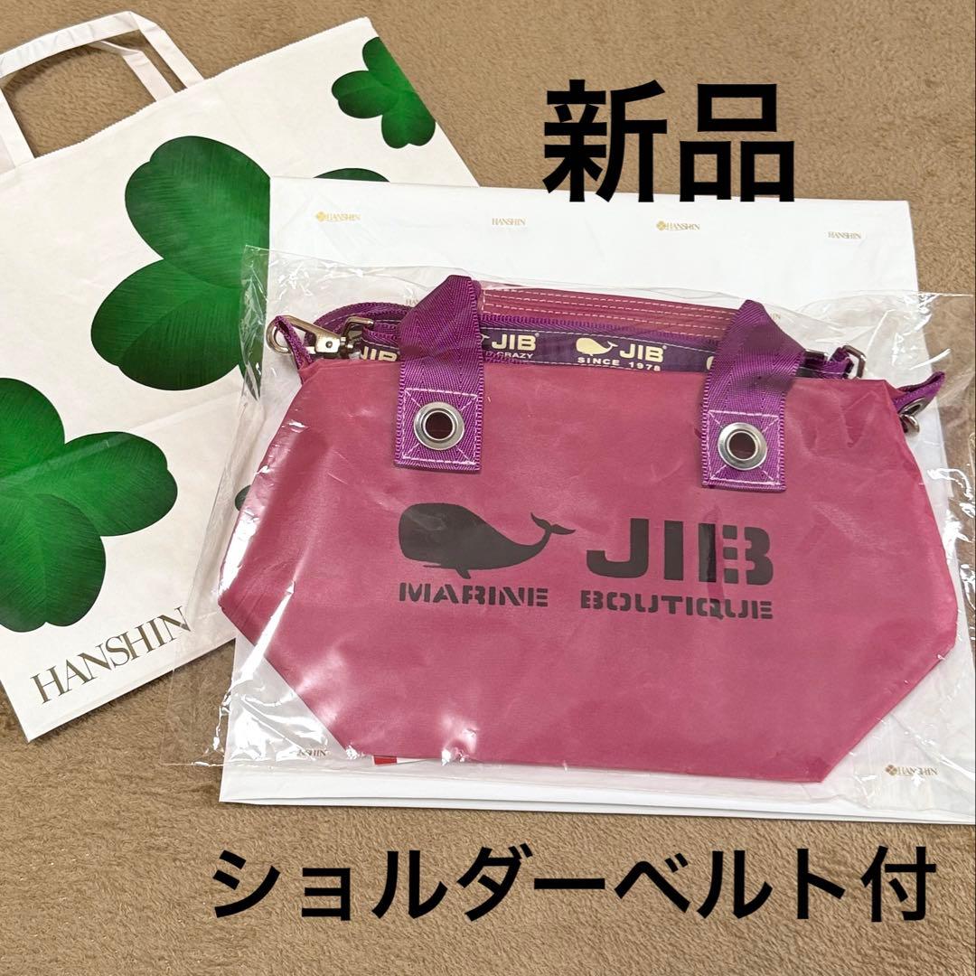 JIB ファスナー トートバッグ SS ショルダー紐付き ピンク