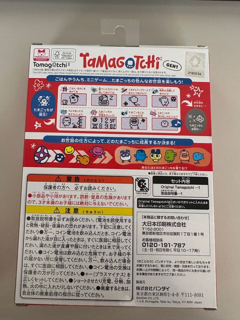 たまごっち 大阪万博限定 来場者限定購入品 ミャクミャク