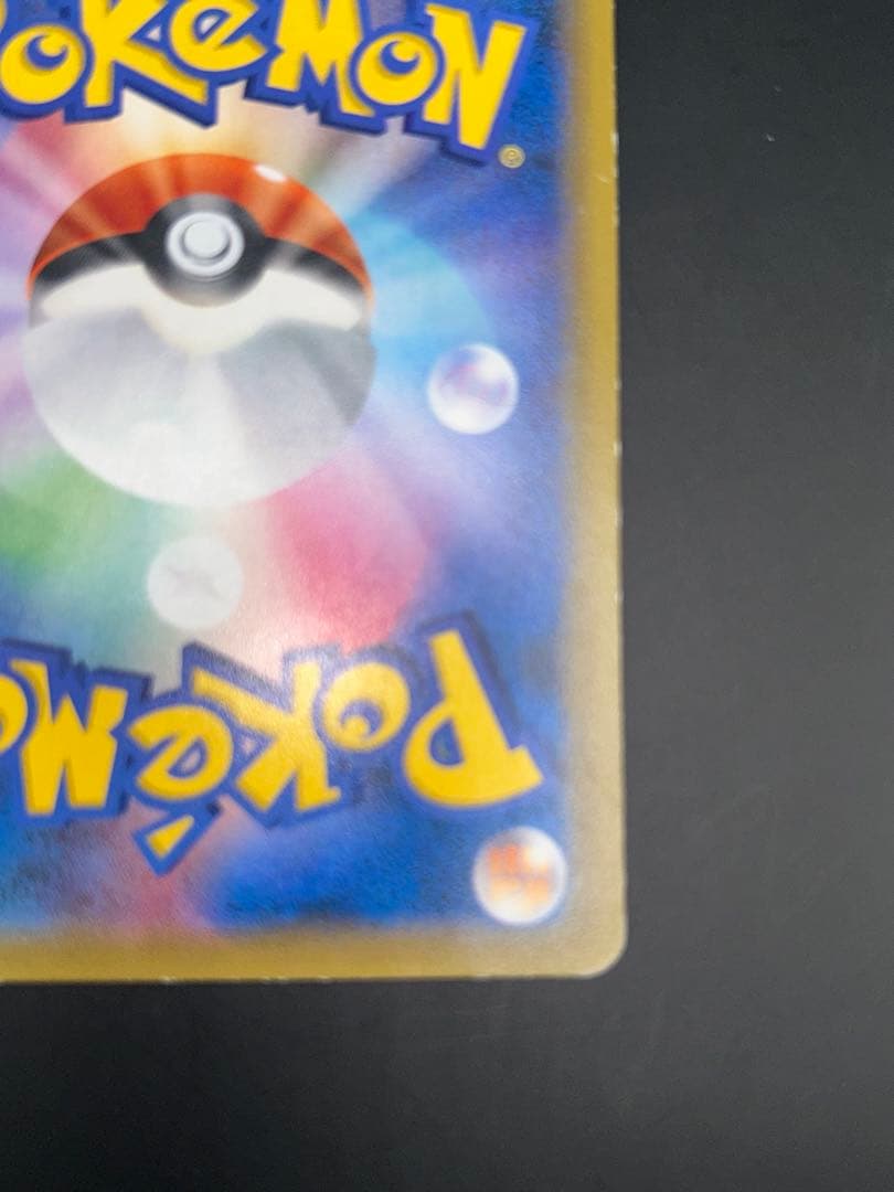 ポケモンカード ゲンガー&ミミッキュGX SR SM9 103/095SR