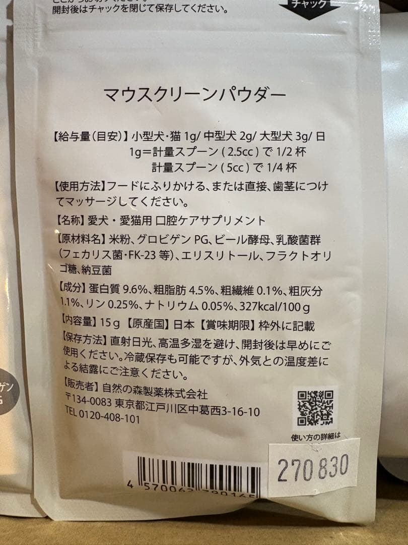 和漢みらいのキャットフード 高エナジー 2袋