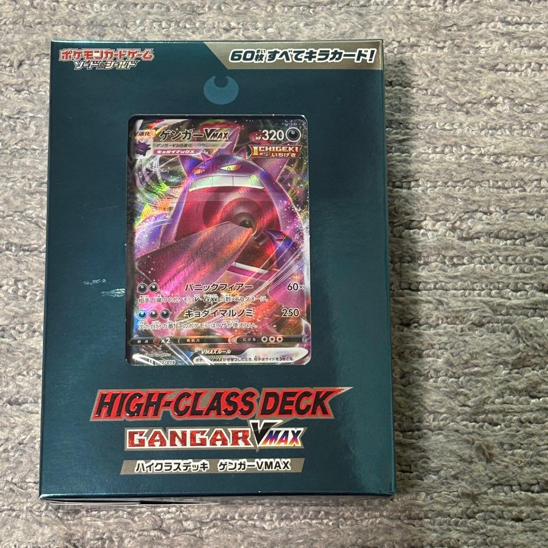 ポケモンカードゲーム ソード＆シールド ハイクラスデッキ ゲンガーVMAX