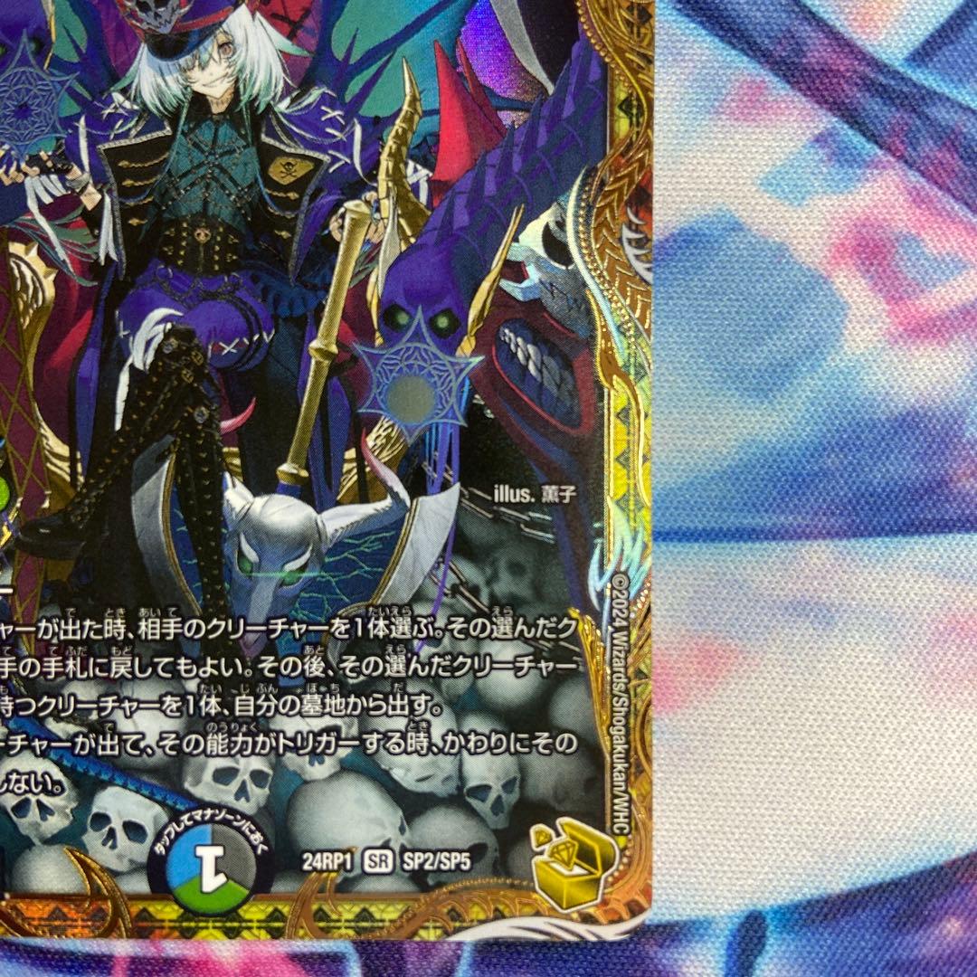 終末縫合王ザ＝キラーキーナリー 金