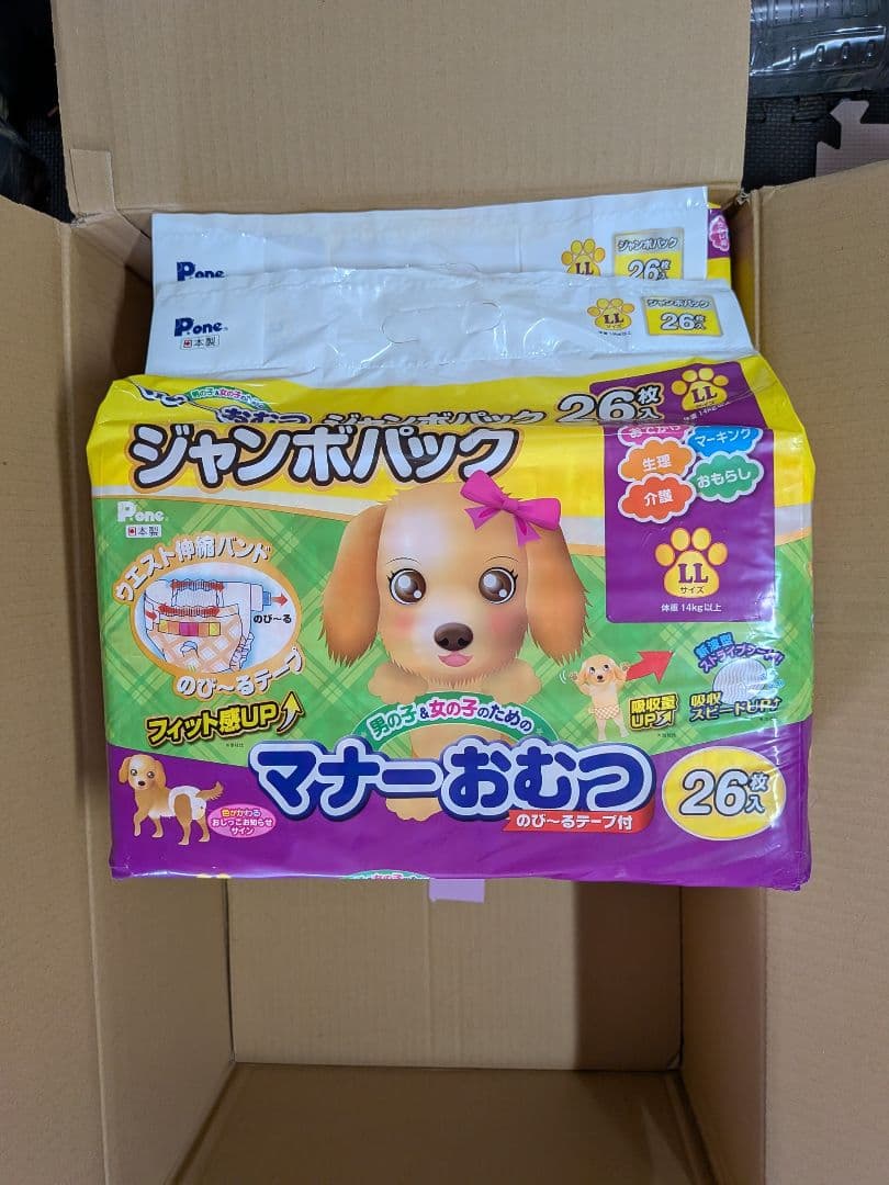 Pone マナーパッド LL×2個・L×1個＆マナーおむつLL×4個