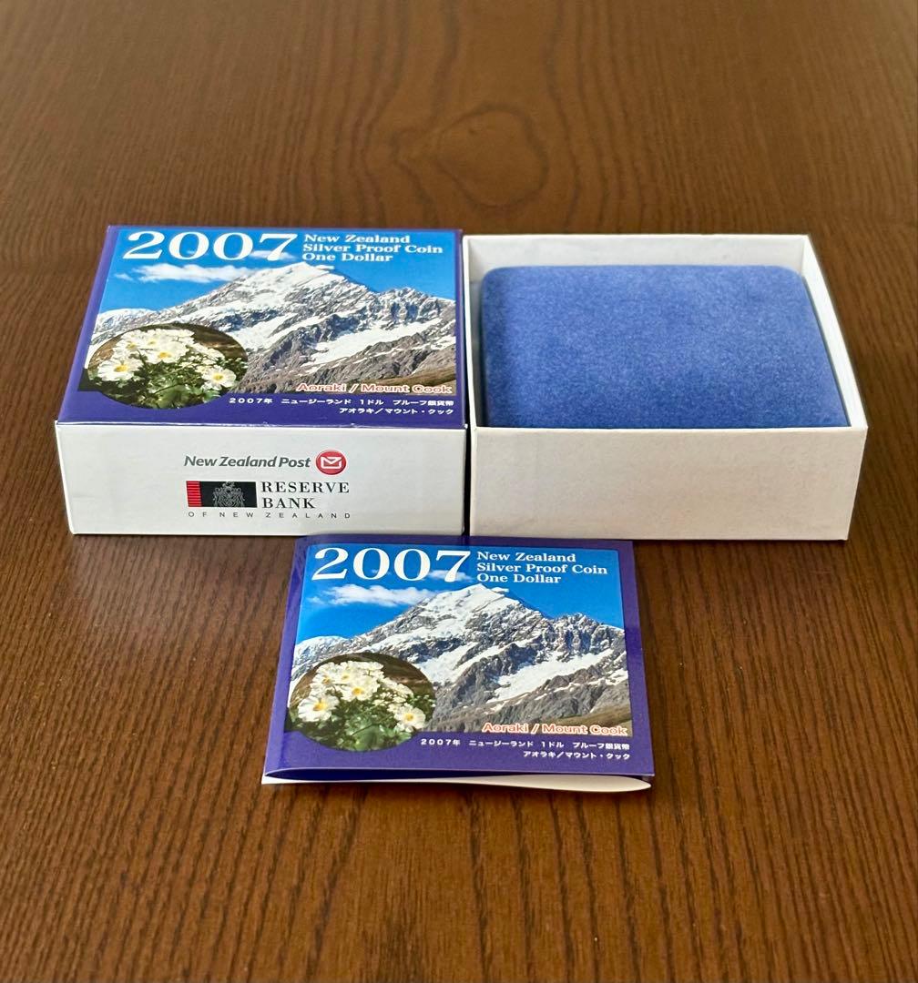 【美品】ニュージーランド 2007年 プルーフ銀貨 １NZドル ⑦
