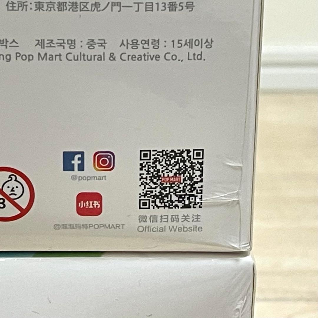 新品 POP MART Big into Energy ぬいぐるみ アソート2個