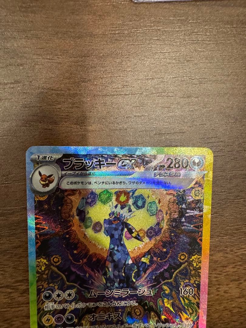 テラスタルフェス　ブラッキーex sar２枚