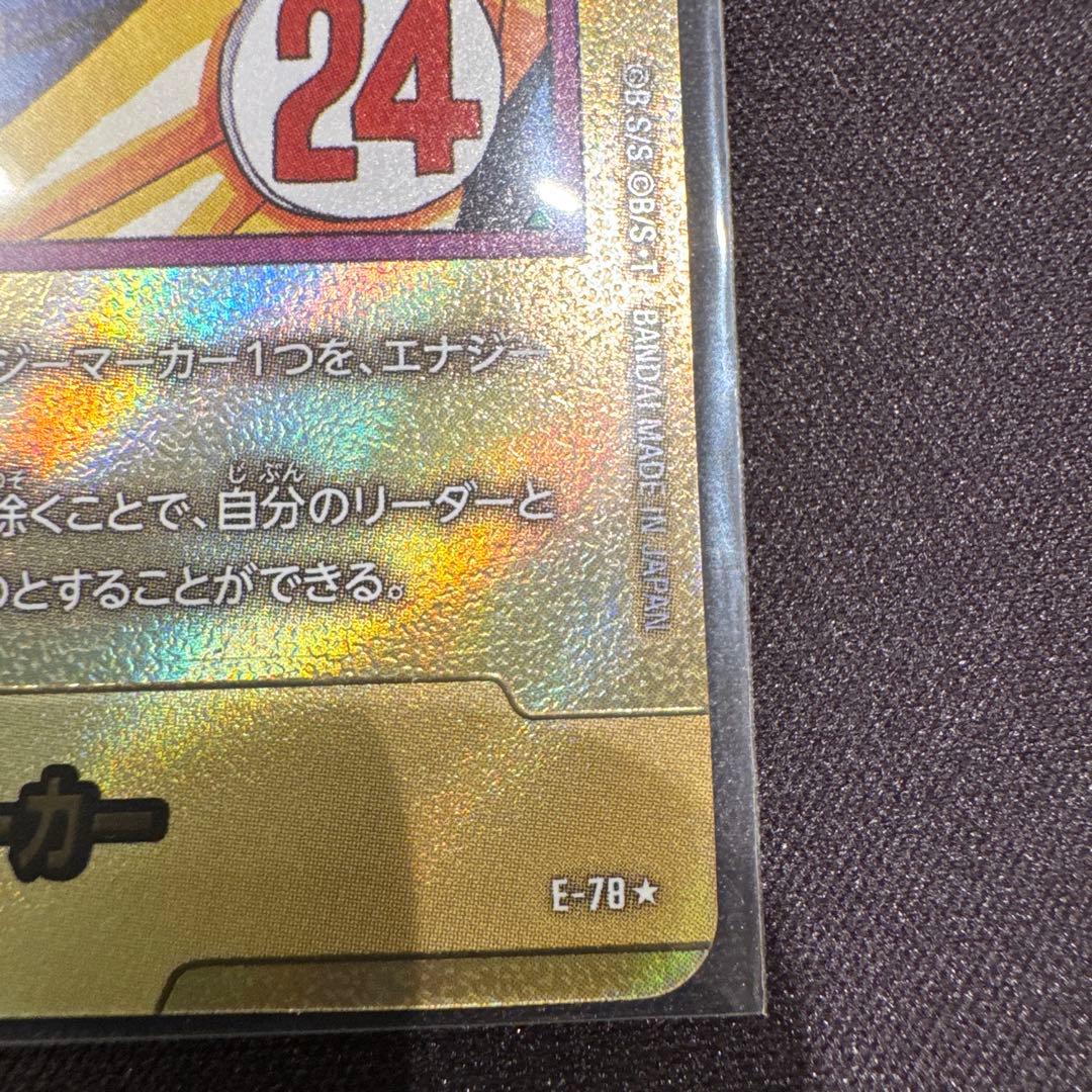 ドラゴンボールフュージョンワールド エナジーマーカー 24巻 金　おまけ付き