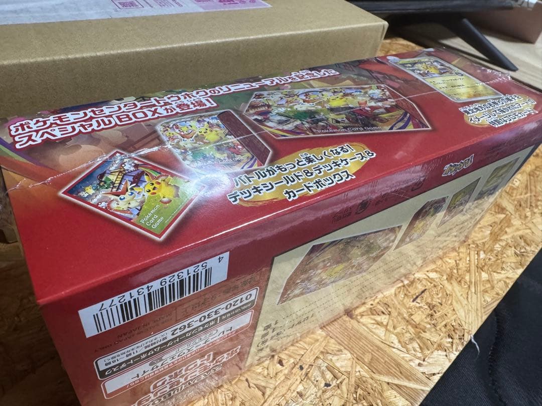 r*y様 (新品未開封)ポケモンセンタートウホク スペシャルBOX