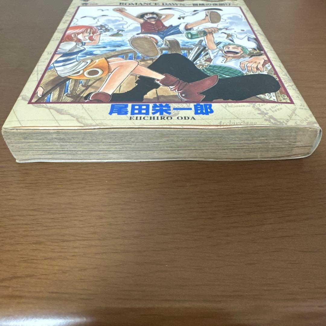【初版】 ONE PIECE 1巻 1997年12月29日第1刷発行
