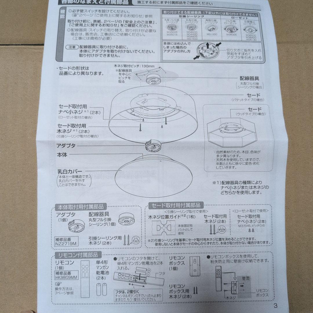 Panasonic LGC31180 ブラック シーリングライト 2