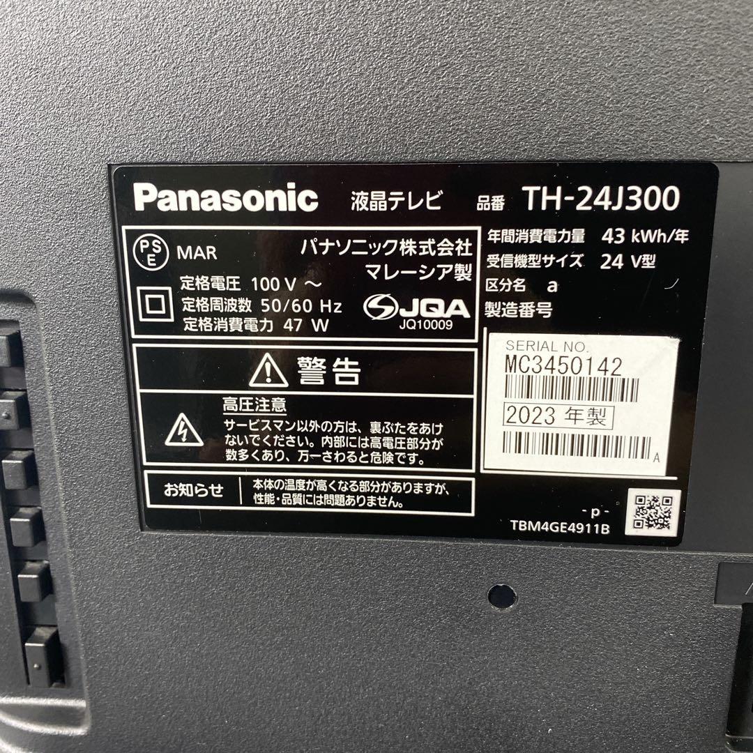 送料込み＊Panasonic 24型液晶テレビ2023年製＊0630-2
