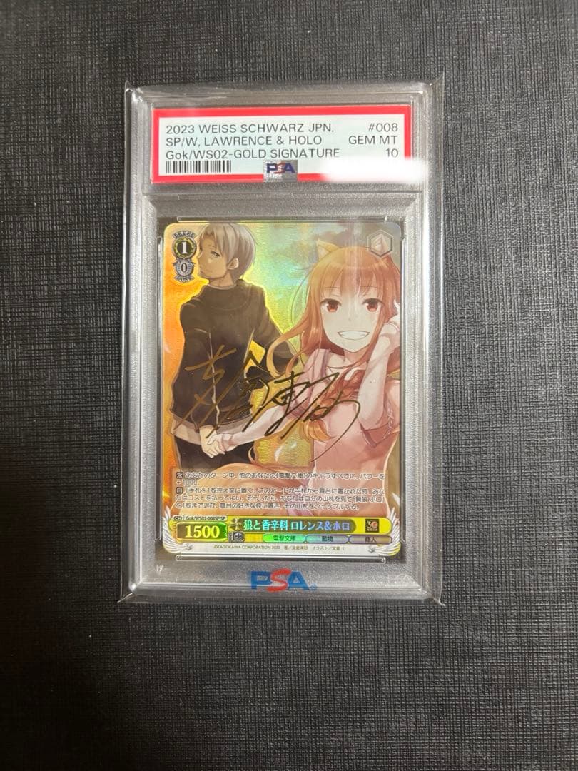 狼と香辛料　ロレンス&ホロ　psa10 SP サイン