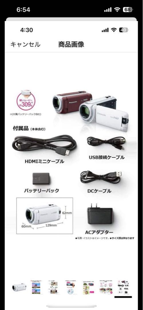 お得!三脚&バッテリー2個付きPanasonic HC-W590MSビデオカメラ