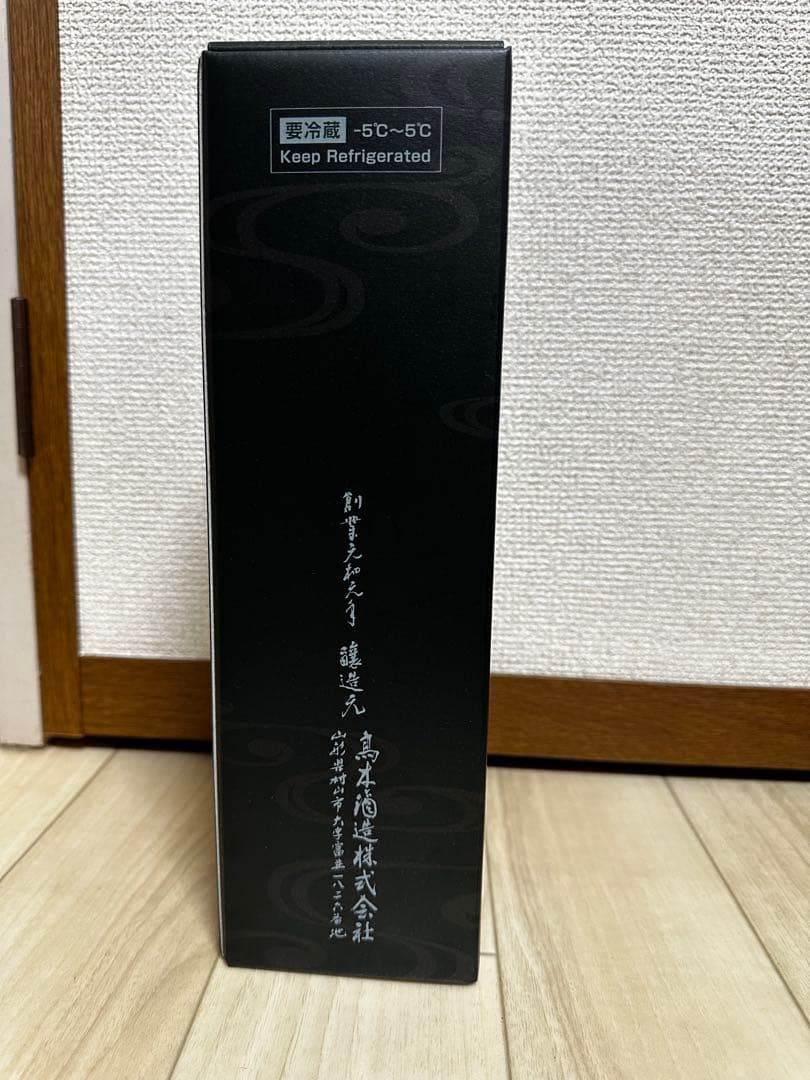 8/21まで値引き中‼️【空き瓶】十四代 極上諸白 720ml 2025年