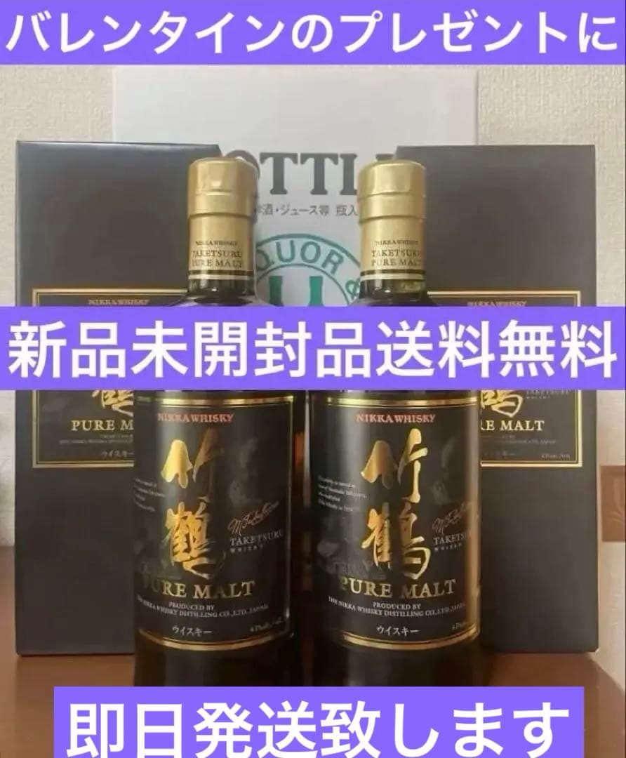 竹鶴ピュアモルト旧ラベルギフトボックス　2本セット