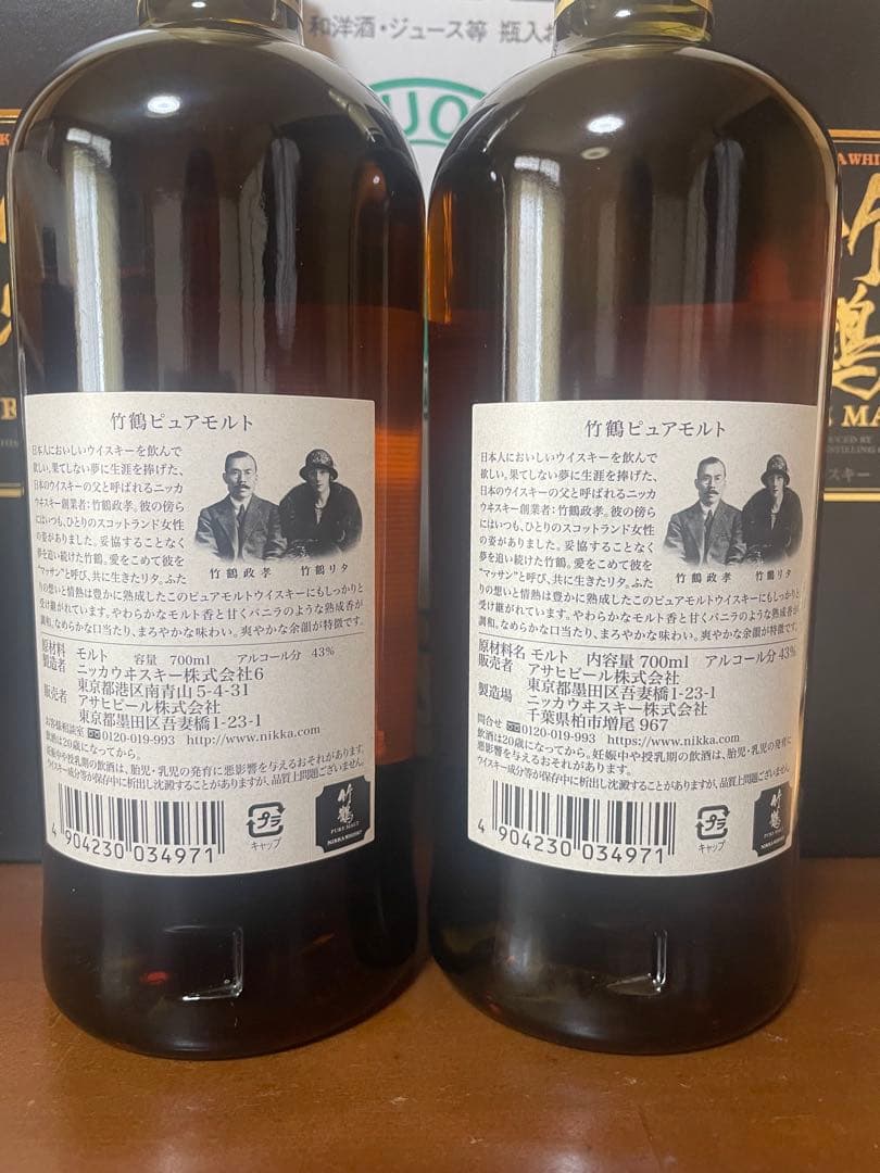 竹鶴ピュアモルト旧ラベルギフトボックス　2本セット