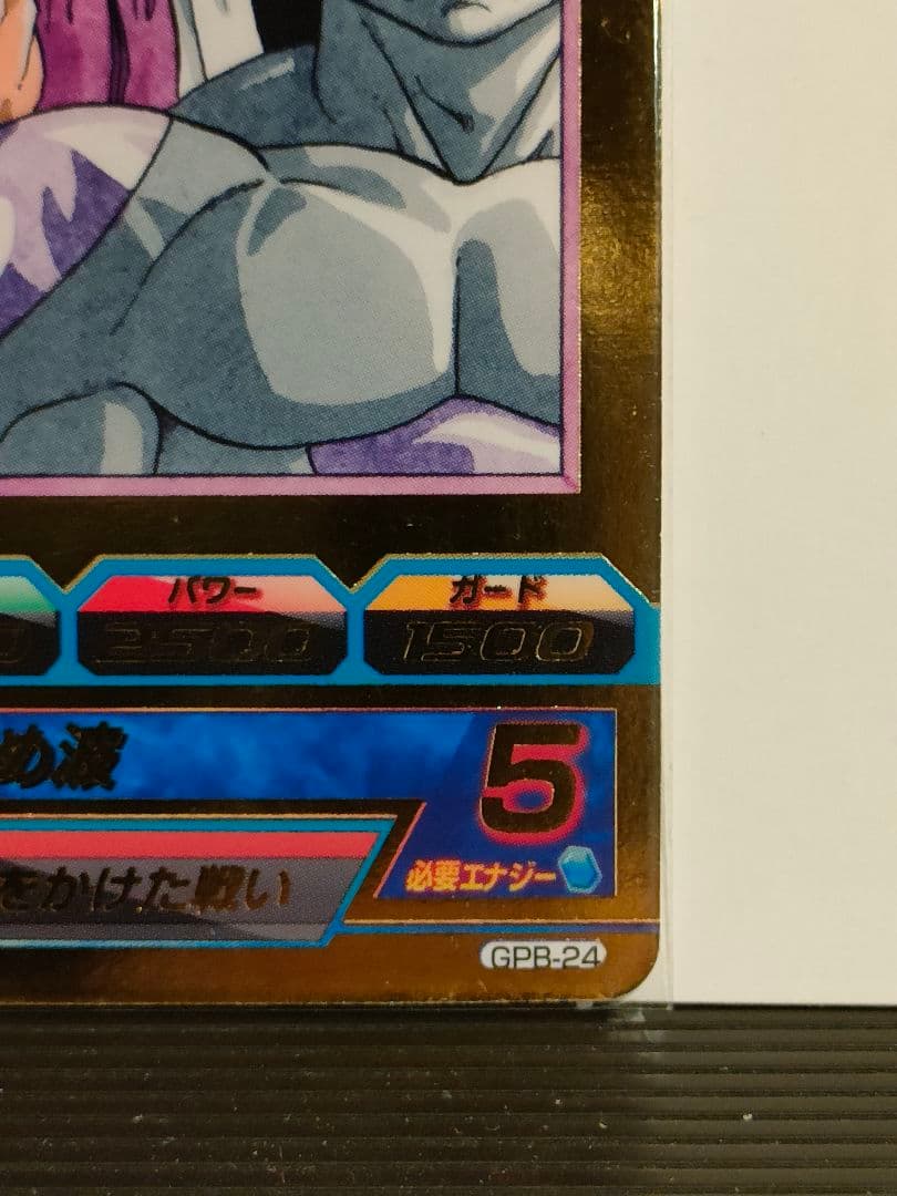 青P スーパードラゴンボールヒーローズ 孫悟空 GPB-24