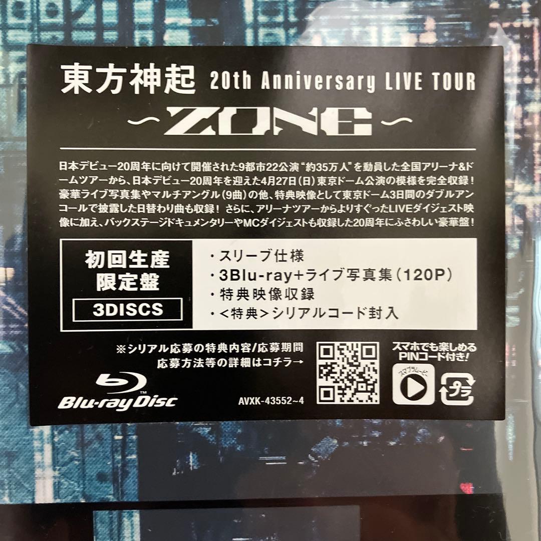 東方神起 20th Anniversary LIVE TOUR -ZONE-