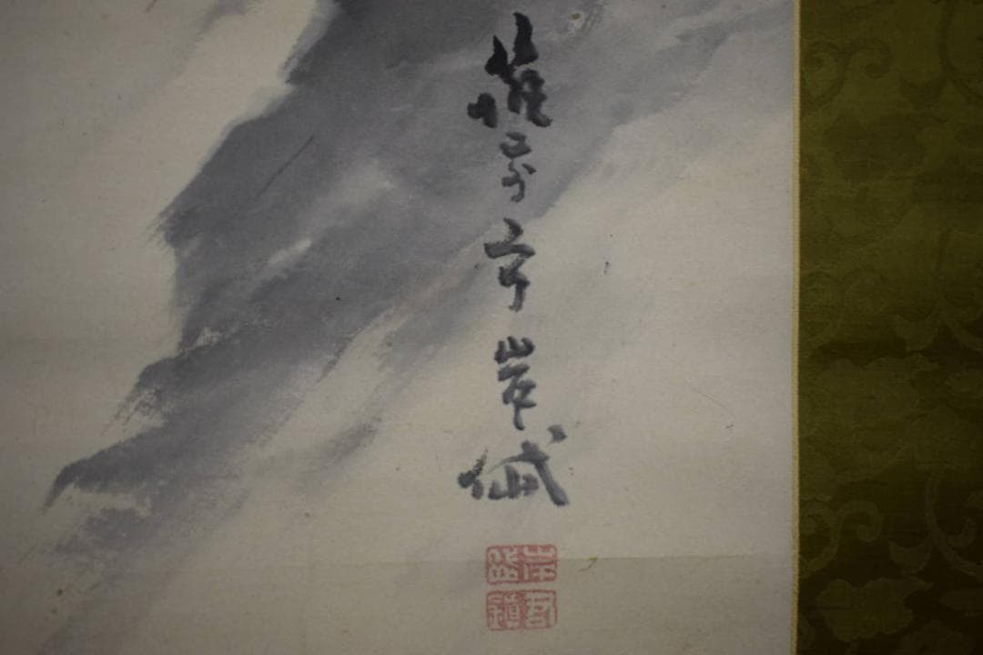 真作/岸駒の長男/佐伯岸岱/雲龍図/杉題箱付/布袋屋掛軸HJ-359