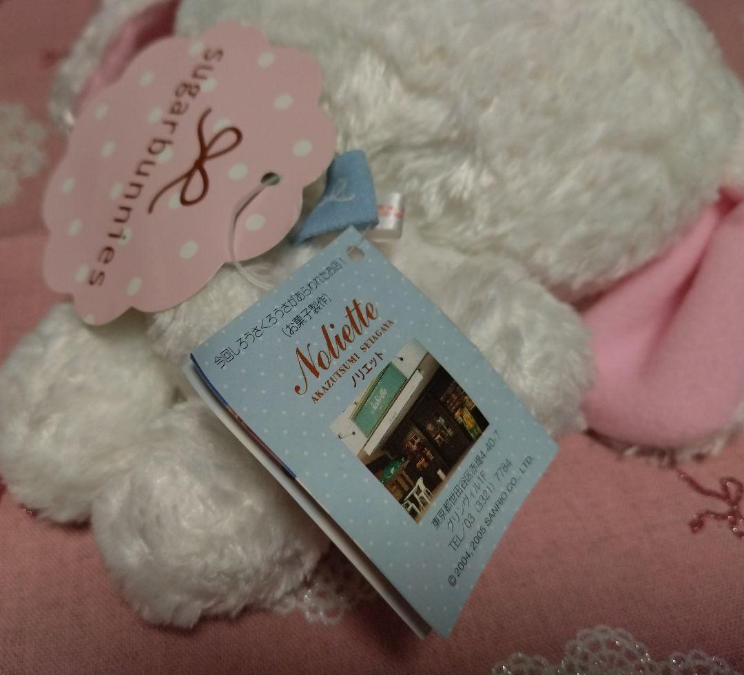 シュガーバニーズ　ぬいぐるみ　S　しろうさ　※タグ付き　当時物