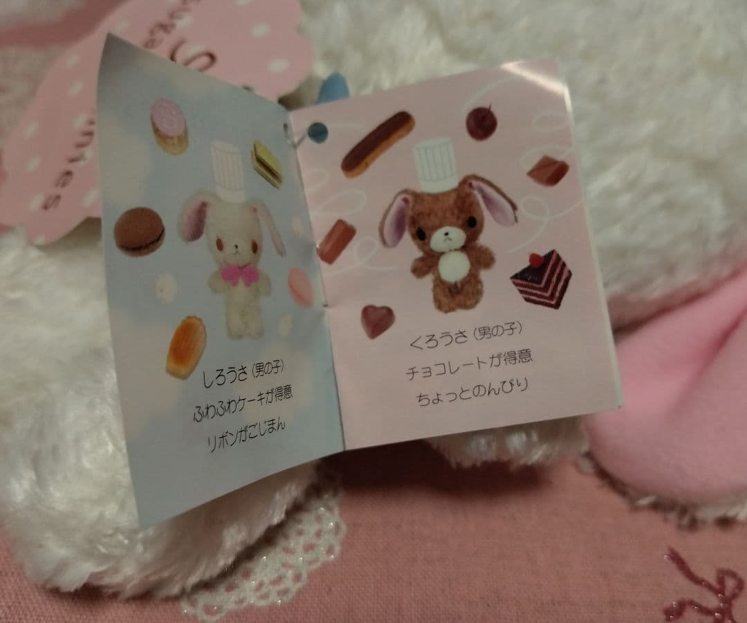 シュガーバニーズ　ぬいぐるみ　S　しろうさ　※タグ付き　当時物