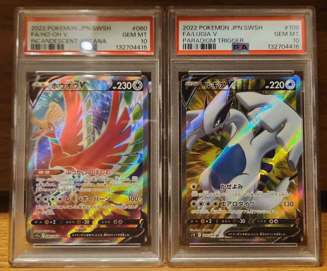 連番【PSA10】ホウオウＶ ルギアＶ ポケモンカード