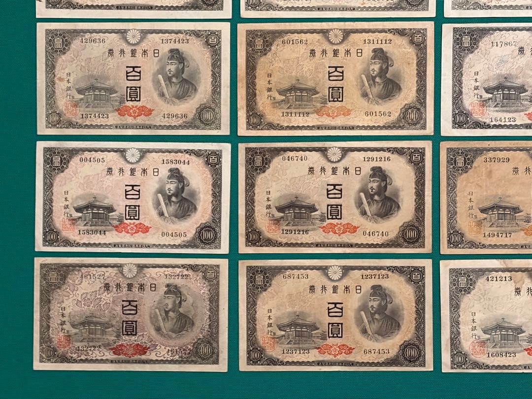 旧紙幣　古紙幣　古銭　古札　軍票　4次 聖徳太子100円札など　30枚　大量