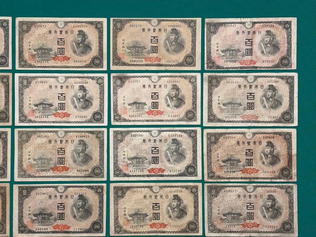 旧紙幣　古紙幣　古銭　古札　軍票　4次 聖徳太子100円札など　30枚　大量