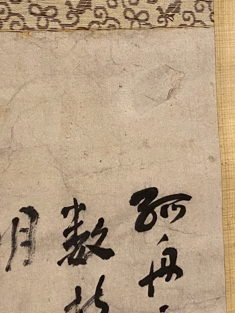 掛軸 18、22、94、162、4幅セット