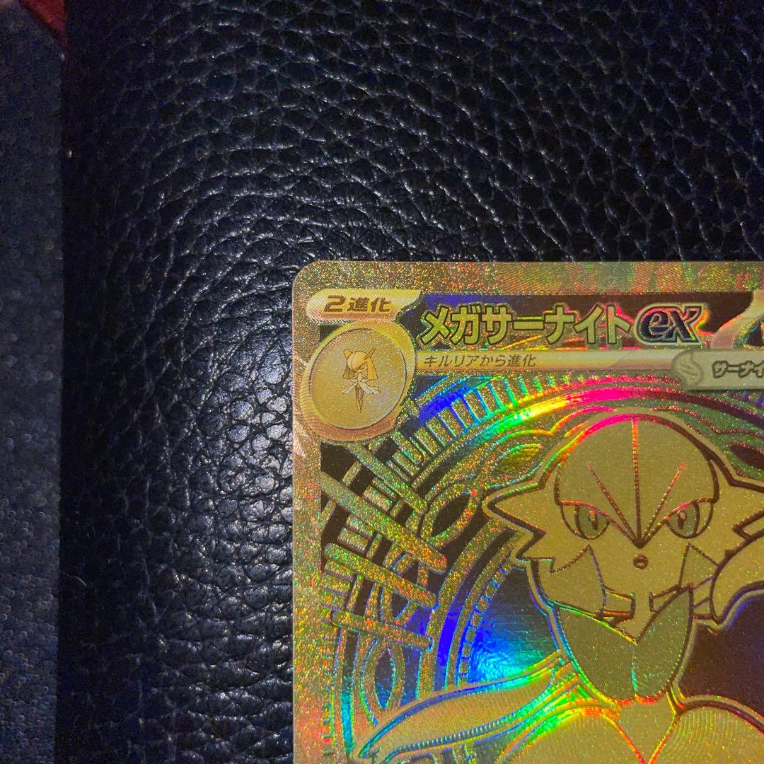 メガサーナイトEX ホロカード
