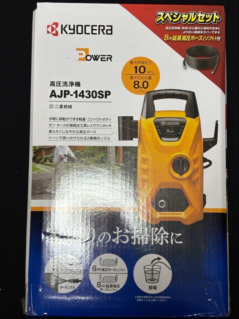 KYOCERA 高圧洗浄機 AJP-1430SP