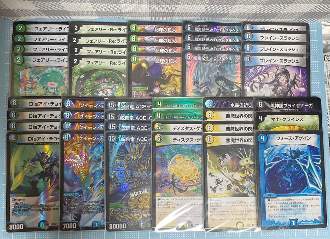 DM アマテラス ループ デッキ セット メルカリ便