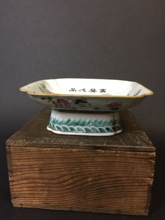 清時代  粉彩 淺絳彩 四方皿盤 色絵 在銘 玩古主人珍製 共箱 年代物